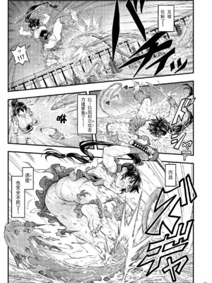 [徳利屋(トンボ)] 淫獸戰記 (淫獣聖戦) [爲妳寛依个人汉化]_31_qjek