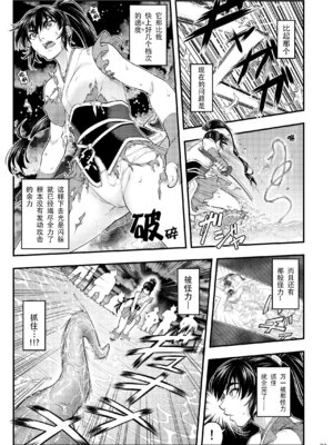 [徳利屋(トンボ)] 淫獸戰記 (淫獣聖戦) [爲妳寛依个人汉化]_33_rxvr