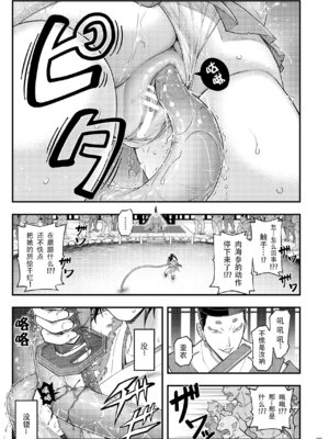 [徳利屋(トンボ)] 淫獸戰記 (淫獣聖戦) [爲妳寛依个人汉化]_35_llbt