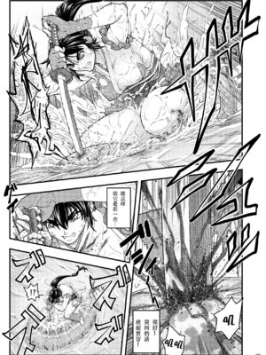 [徳利屋(トンボ)] 淫獸戰記 (淫獣聖戦) [爲妳寛依个人汉化]_39_worw