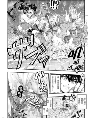 [徳利屋(トンボ)] 淫獸戰記 (淫獣聖戦) [爲妳寛依个人汉化]_40_wulr