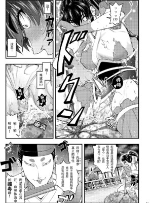 [徳利屋(トンボ)] 淫獸戰記 (淫獣聖戦) [爲妳寛依个人汉化]_41_esvu