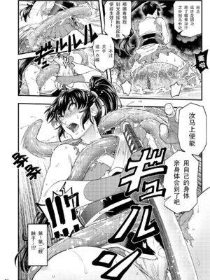 [徳利屋(トンボ)] 淫獸戰記 (淫獣聖戦) [爲妳寛依个人汉化]_42_ipdn