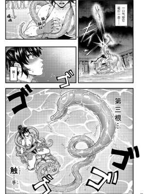 [徳利屋(トンボ)] 淫獸戰記 (淫獣聖戦) [爲妳寛依个人汉化]_45_mplw