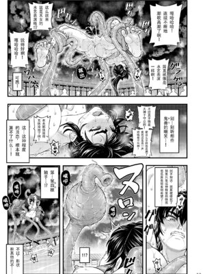 [徳利屋(トンボ)] 淫獸戰記 (淫獣聖戦) [爲妳寛依个人汉化]_53_npmu