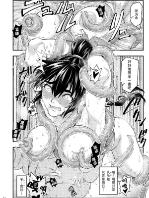 [徳利屋(トンボ)] 淫獸戰記 (淫獣聖戦) [爲妳寛依个人汉化]_56_jhjw