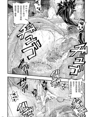 [徳利屋(トンボ)] 淫獸戰記 (淫獣聖戦) [爲妳寛依个人汉化]_72_jgvf