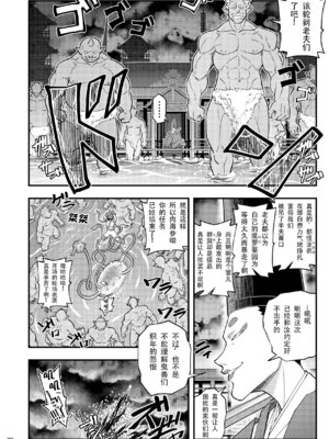[徳利屋(トンボ)] 淫獸戰記 (淫獣聖戦) [爲妳寛依个人汉化]_78_irfy