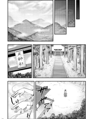 [徳利屋(トンボ)] 淫獸戰記 (淫獣聖戦) [爲妳寛依个人汉化]_80_hljb