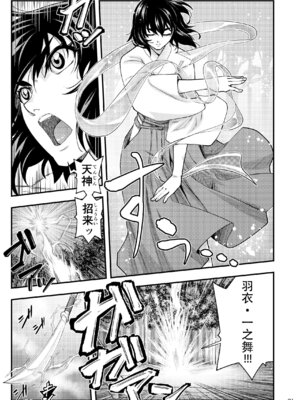 [徳利屋(トンボ)] 淫獸戰記 (淫獣聖戦) [爲妳寛依个人汉化]_81_jwxp