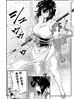 [徳利屋(トンボ)] 淫獸戰記 (淫獣聖戦) [爲妳寛依个人汉化]_82_fosm