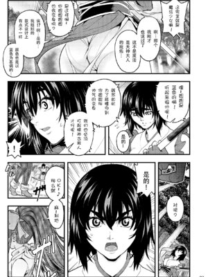 [徳利屋(トンボ)] 淫獸戰記 (淫獣聖戦) [爲妳寛依个人汉化]_83_jqit