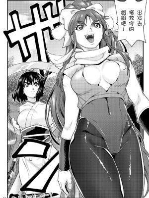 [徳利屋(トンボ)] 淫獸戰記 (淫獣聖戦) [爲妳寛依个人汉化]_84_bcup