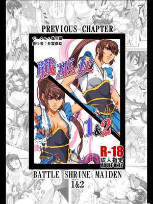 [徳利屋(トンボ)] 淫獸戰記 (淫獣聖戦) [爲妳寛依个人汉化]_85_bswr