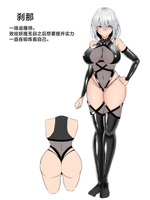 [白の葉 (シロハ)] 退魔師セツナ 5 [不咕鸟汉化组]_03_jmty