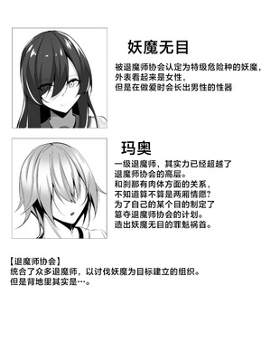 [白の葉 (シロハ)] 退魔師セツナ 5 [不咕鸟汉化组]_04_onbx