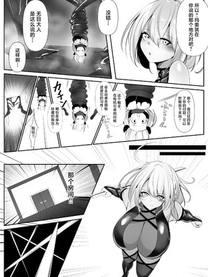 [白の葉 (シロハ)] 退魔師セツナ 5 [不咕鸟汉化组]_09_ilrt