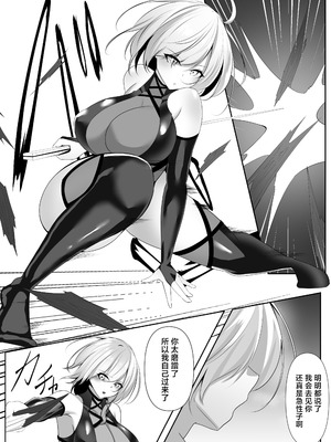 [白の葉 (シロハ)] 退魔師セツナ 5 [不咕鸟汉化组]_10_apdq