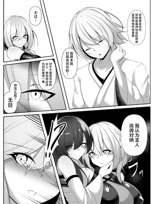 [白の葉 (シロハ)] 退魔師セツナ 5 [不咕鸟汉化组]_11_cpub