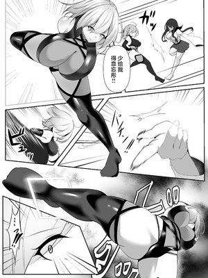 [白の葉 (シロハ)] 退魔師セツナ 5 [不咕鸟汉化组]_13_dcja