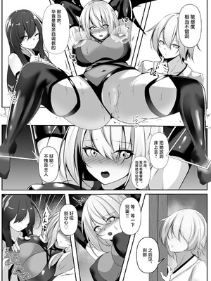 [白の葉 (シロハ)] 退魔師セツナ 5 [不咕鸟汉化组]_18_yfna