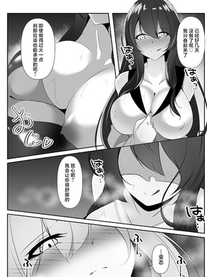 [白の葉 (シロハ)] 退魔師セツナ 5 [不咕鸟汉化组]_21_essm