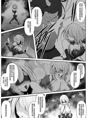 [白の葉 (シロハ)] 退魔師セツナ 5 [不咕鸟汉化组]_27_ktnb