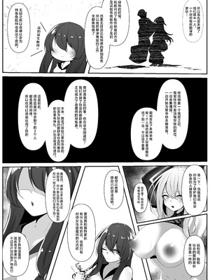 [白の葉 (シロハ)] 退魔師セツナ 5 [不咕鸟汉化组]_28_qdmf