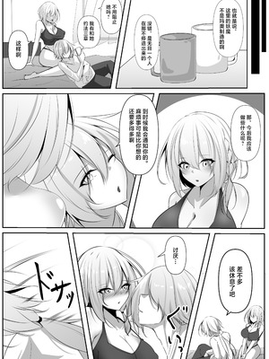 [白の葉 (シロハ)] 退魔師セツナ 5 [不咕鸟汉化组]_42_tlfa