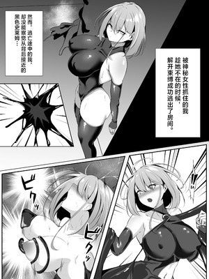 [白の葉 (シロハ)] 退魔師番外編 [不咕鸟汉化组]_09_nhyg