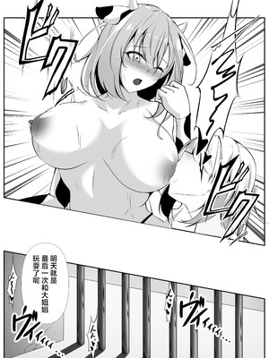 [白の葉 (シロハ)] 退魔師番外編 [不咕鸟汉化组]_16_vwvr