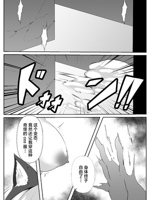 [白の葉 (シロハ)] 退魔師番外編 [不咕鸟汉化组]_24_swlg