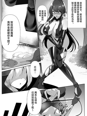 [白の葉 (シロハ)] 退魔師番外編 [不咕鸟汉化组]_30_ksnh