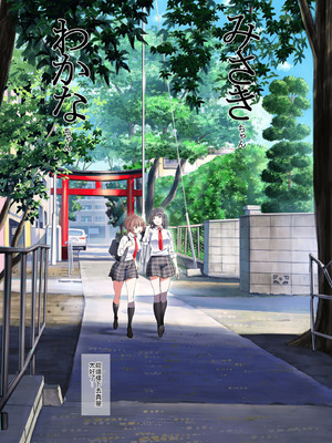 [美矢火] JKエトセトラ [暴碧汉化组 & dsew个人重嵌] [無修正]_08_mhhb