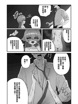 [kai xin] 阿拜多斯太熱了!_02_yqtx