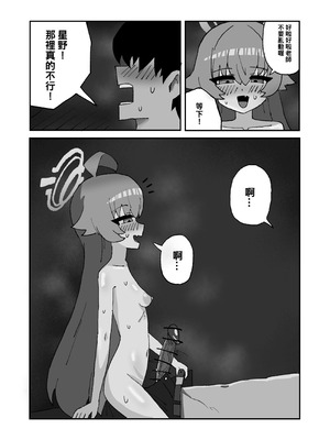 [kai xin] 阿拜多斯太熱了!_03_cohq