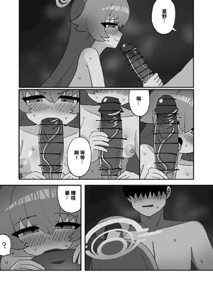 [kai xin] 阿拜多斯太熱了!_05_qoip