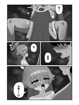 [kai xin] 阿拜多斯太熱了!_06_uaus