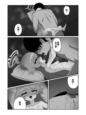 [kai xin] 阿拜多斯太熱了!_10_hvet