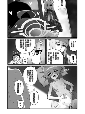 [kai xin] 阿拜多斯太熱了!_12_oyil