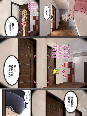 [pz屋台 (pz-x)] 我的AR眼镜居然能看见义妹的各种数值？！ [中国语]_014_ftrp