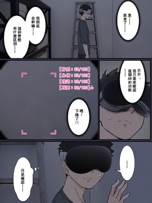 [pz屋台 (pz-x)] 我的AR眼镜居然能看见义妹的各种数值？！ [中国语]_015_lghi