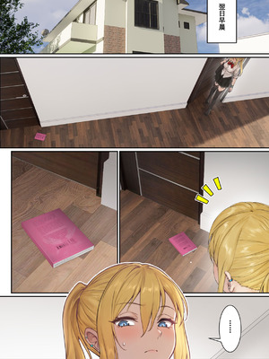 [pz屋台 (pz-x)] 我的AR眼镜居然能看见义妹的各种数值？！ [中国语]_030_tlxj