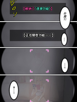 [pz屋台 (pz-x)] 我的AR眼镜居然能看见义妹的各种数值？！ [中国语]_037_dhgt