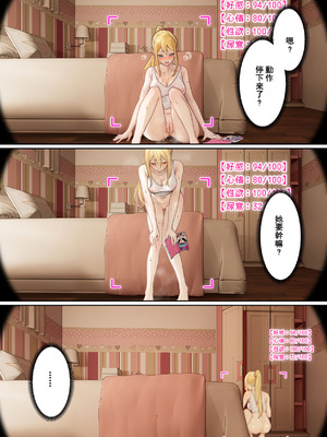 [pz屋台 (pz-x)] 我的AR眼镜居然能看见义妹的各种数值？！ [中国语]_039_ikwf