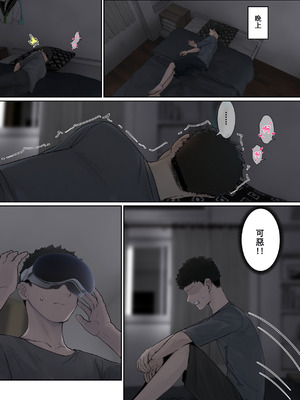 [pz屋台 (pz-x)] 我的AR眼镜居然能看见义妹的各种数值？！ [中国语]_055_yvlk