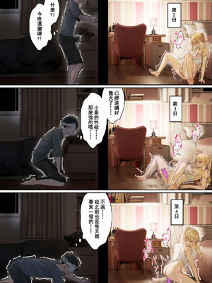 [pz屋台 (pz-x)] 我的AR眼镜居然能看见义妹的各种数值？！ [中国语]_057_fmgi