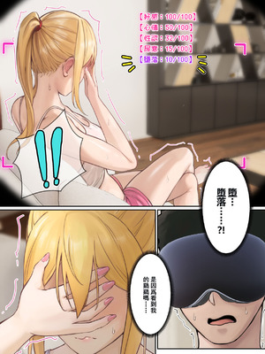 [pz屋台 (pz-x)] 我的AR眼镜居然能看见义妹的各种数值？！ [中国语]_062_pjqh