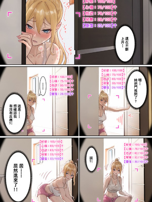 [pz屋台 (pz-x)] 我的AR眼镜居然能看见义妹的各种数值？！ [中国语]_068_mnre