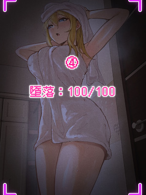 [pz屋台 (pz-x)] 我的AR眼镜居然能看见义妹的各种数值？！ [中国语]_086_bist